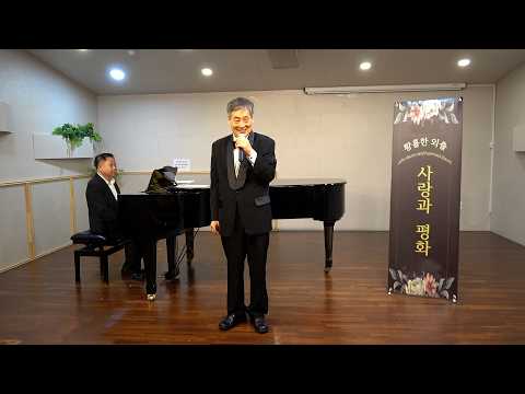 [Closing Remarks] Host Tenor Park Yu-seok / The 9th Love and Peace Regular Concert "Ecstatic Outing"