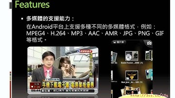 01_課前簡報(Android教學 吳老師分享)