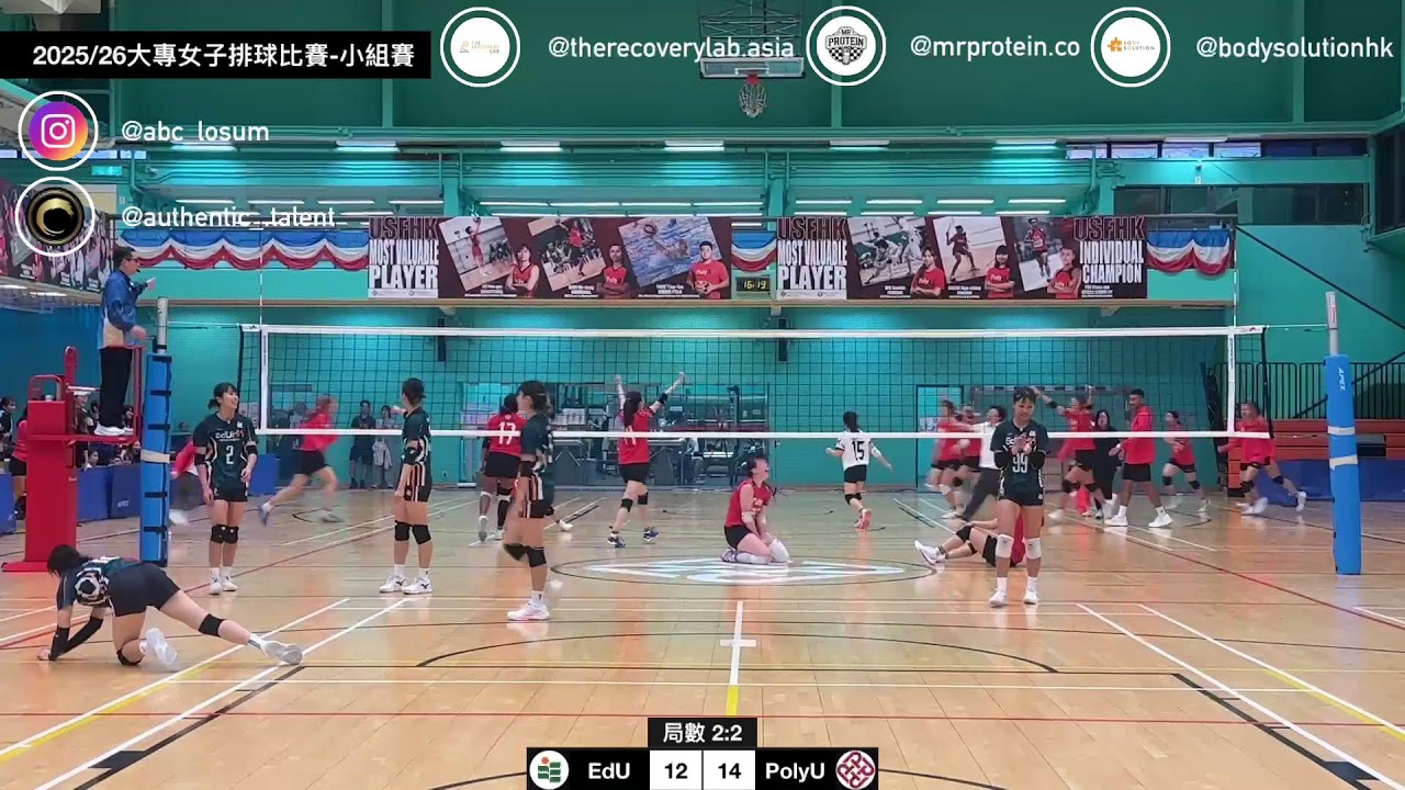 2025/26大專女子排球比賽 小組賽 EdUHK vs PolyU