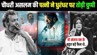 Chaudhry Aslam's wife breaks silence Wife of Chaudhry Aslam BREAKS SILENCE on Dhurandhar Sanjay Dutt