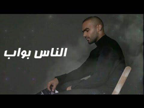 جوزيف عطية الناس بواب الساحر اجمل حالات واتس اب جوزيف عطية جديد 2020