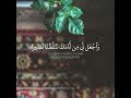 ما تيسر من سورة الإسراء للقارئ احمد كاسب قران كريم قرآن سورة الإسراء اكسبلور ما تيسر من سورة الإسراء للقارئ احمد كاسب قران كريم قرآن سورة الإسراء اكسبلور