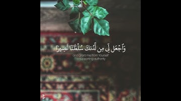 ما تيسر من سورة الإسراء .. للقارئ احمد كاسب #قران_كريم #قرآن #سورة_الإسراء #اكسبلور