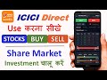 Icici direct market app kaise use kare  icici direct trading demo  icici direct me trading kare