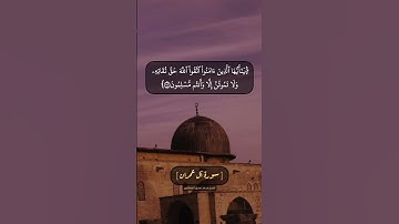سورة آل عمران الآية ١٠٢ بصوت الشيخ محمد صديق المنشاوي