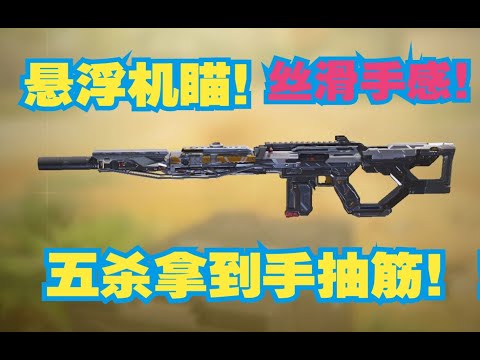 【使命召唤手游】返厂DRH宝箱皮肤双倍奉还值不值？悬浮机瞄超帅改模！手感极佳！ #脚底抹了花生油