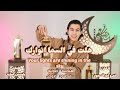 هلت في السما انوارك المنشد ايمن اسامه