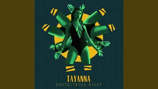 Фантастична Жiнка - TAYANNA