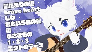 【今日はイレギュラー！#74】雑談＆弾き語り！！【Vtuber/エクト】