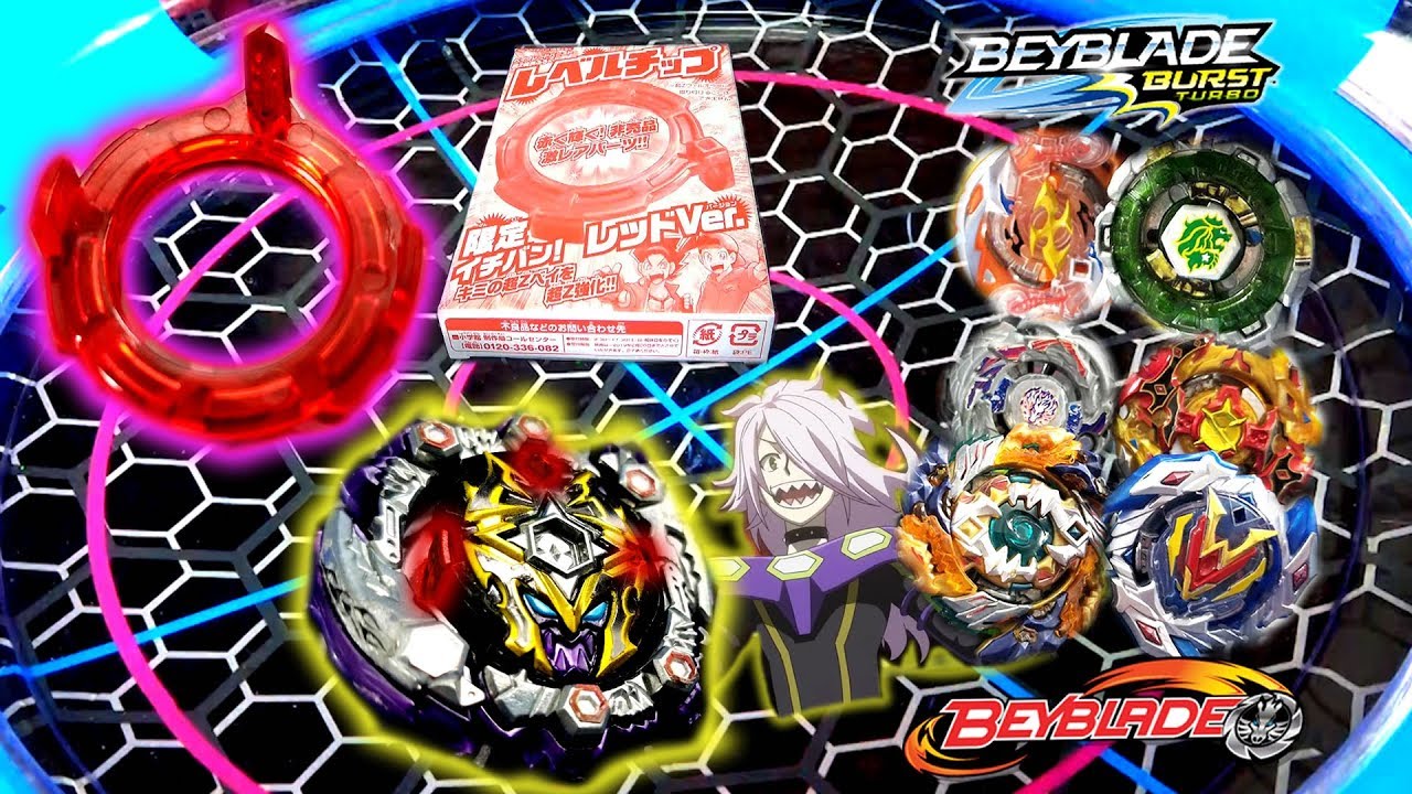 COROCORO ICHIBAN RED LEVEL CHIP - DEAD HADES VS TURBO SUPER-Z