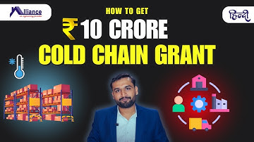 How to get 10 Crore Cold Chain Subsidy | Ministry of Food Processing Industries | MoFPI