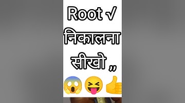 Cuberoot निकालना सीखो #viral #shortvideo #ytshorts #tricks #trending #math #cuberoottrick