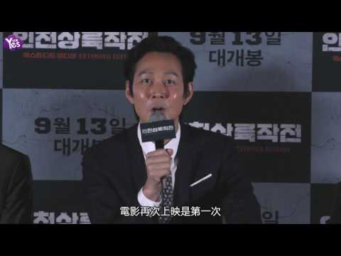 【3年前】李政宰笑說第一次 《仁川登陸作戰》再推擴充版