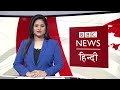 Trump प्रशासन Afghanistan और Iraq से वापस बुला रहा है फ़ौजी, क्या होगा असर? (BBC Duniya with Payal)