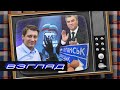 ВЗГЛЯД 👁 Репрессии это сложно / Праймериз ЕдРа / Сказки Володина / Дефицит / Терпеть нельзя учиться