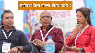 साहित्य किन लेख्ने, किन पढ्ने ll Sahitya Kina Lekhne Kina Padhne ll