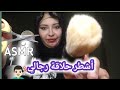 صالون حلاقة للرجال صوت المقص Arabic ASMR فيديو للاسترخاء والنوم 