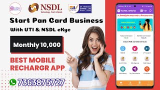 Best Pan Card Retail Id 2023 | NSDL Retailer ID Registration | Best Mobile Recharge App #nsdl screenshot 5