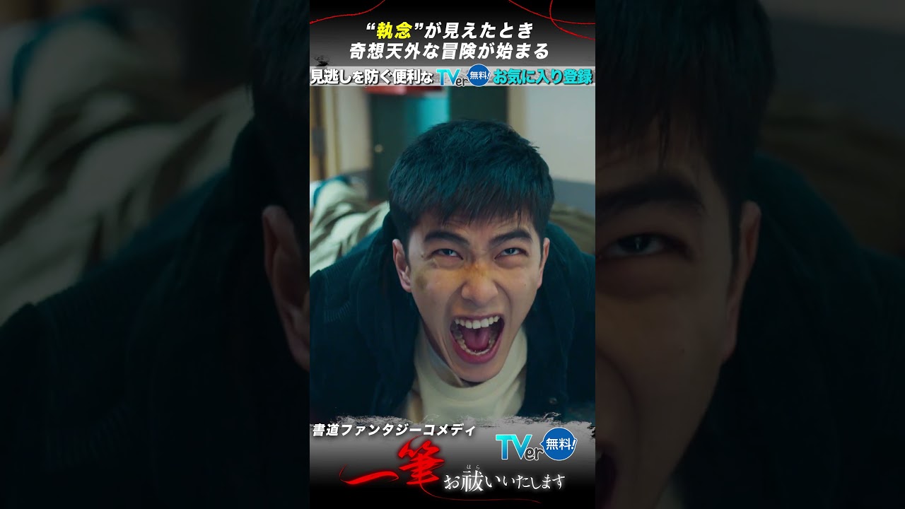 青年の名前は…　#一筆お祓いいたします