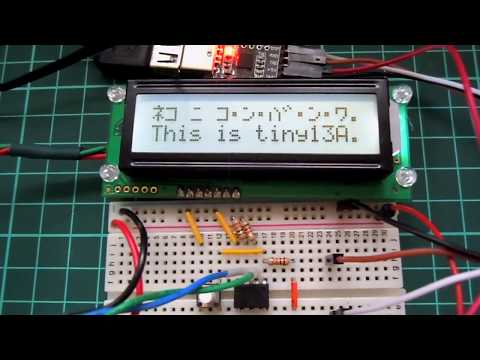 ATtiny13AでI2C接続キャラクタLCDを利用するデモ