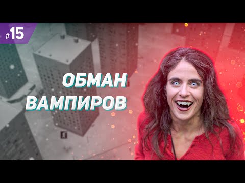 Видео: Обманываем PathFind вампиров (НЕТ) - Infection Free Zone #15 (очень высокая сложность)