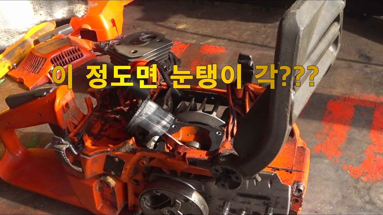 휘발유만 주유하고 사용한 엔진톱 Husqvarna 346XP 수리, 눈탱이 한번 맞아 볼래???