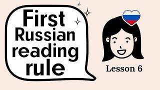 Super easy Russian language lessons for beginners. Lesson 6 screenshot 5