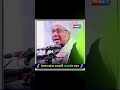 মন জুরানো কথা #anisur_rahman_ashrafi #waz #আনিসুর_রহমান_আশরাফী #islamicvideo #motivation #shorts