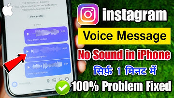 instagram voice message not working problem in iphone | instagram voice message not playing iphone