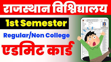 Rajasthan University 1st Semester Admit Card 2025/BA 1st 1st Semester Admit Card Kaise Download kre