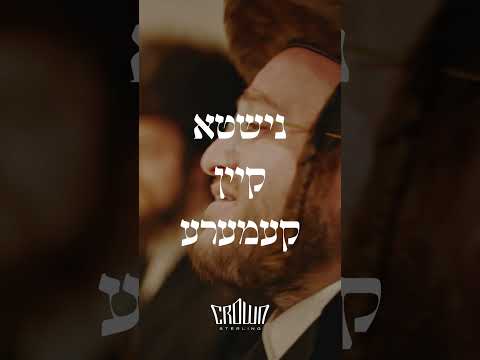 Ayai Shabbos | @edgwarestudios | איי איי שבת | יעקב שלמה גראס | נעימות
