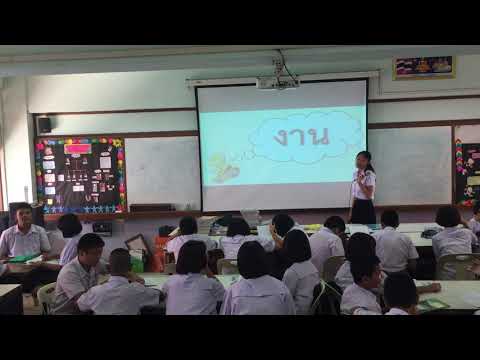 งานและกำลัง ม.3/7
