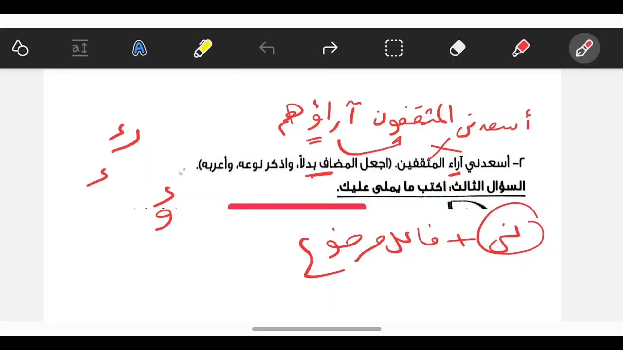  ذاكر مع الماجيكان قبل الامتحان أسئلة نحو التقييمات كلمة اللهمّ منادى نوعه علم مفرد 🫡❤️