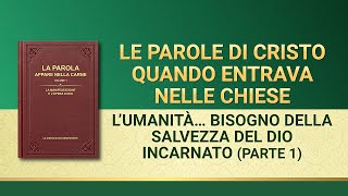 La parola di Dio – L’umanità corrotta ha maggiormente bisogno della salvezza del Dio incarnato (Parte 1)