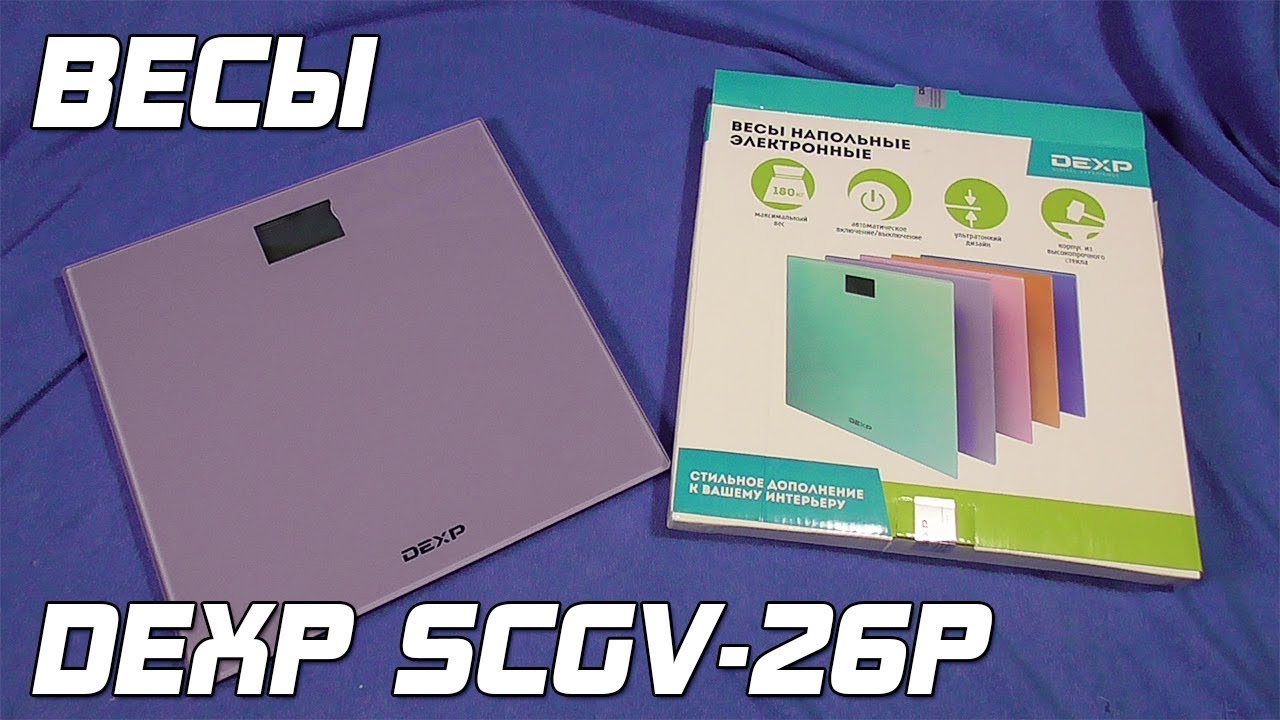 ОБЗОР: DEXP SCGV-26P, весы напольные
