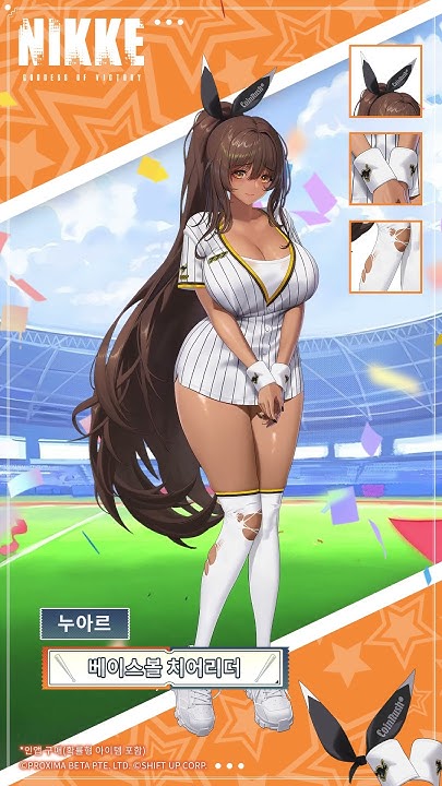 [妮姬] 時裝介紹：諾亞爾 - 棒球啦啦隊