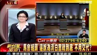 新台灣加油 20111205 10 transcoded