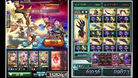 グラブル 闇剣パ