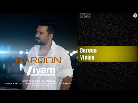   ویام بارون