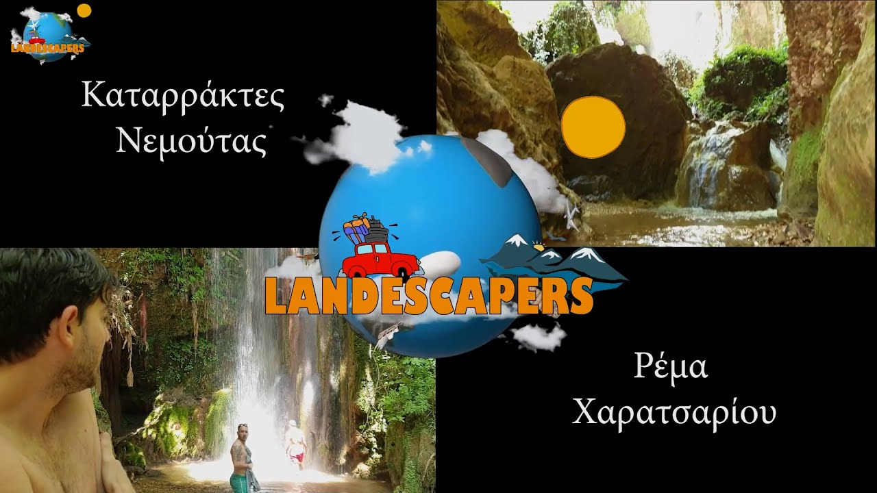 Landescapers #3 - Καταρράκτες Νεμούτας & Ρέμα Χαρατσαρίου • (2021)
