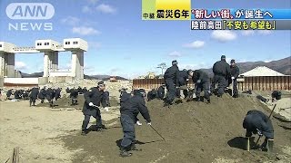 かさ上げ進む陸前高田市で“新しい街”誕生へ(17/03/11)