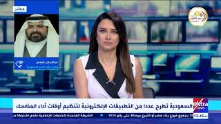 غرفة الأخبار | السعودية تطرح عددًا من التطبيقات الإلكترونية لتنظيم أوقات أداء المناسك screenshot 4