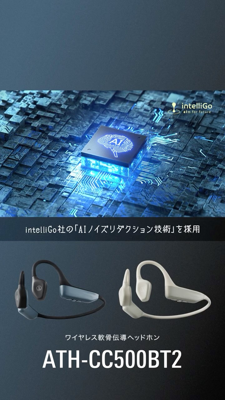 AIノイズリダクション技術_ワイヤレス軟骨伝導ヘッドホン 【ATH