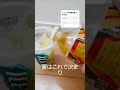 一番おすすめのアイスとジュース、皆もやってみて