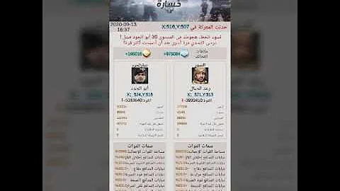 ØªÙ‡ÙƒÙŠØ± Ù„Ù‡ÙŠØ¨ Ø§Ù„Ø´Ø±Ù‚ Mp3