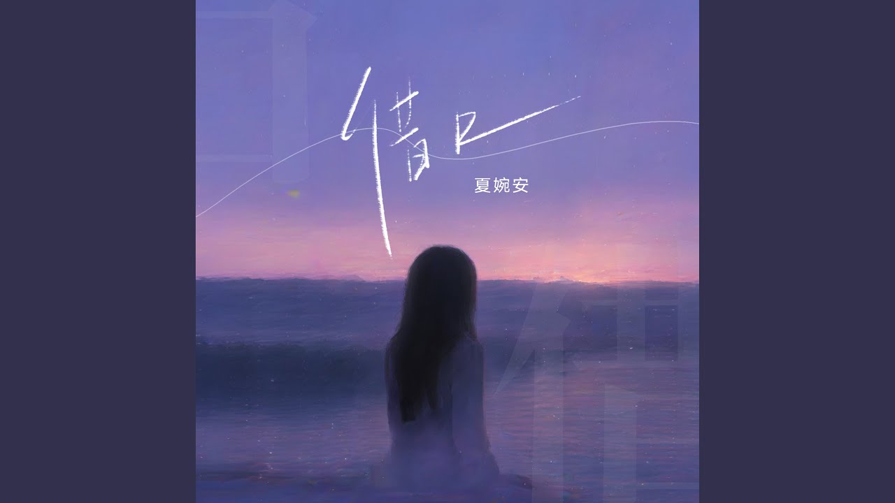 Watch 借口 on YouTube Watch 借口 on YouTube
