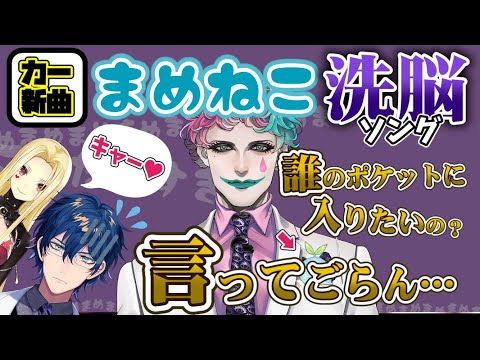 洗脳ソングで場を混沌に陥れるジョー・力一【ルイス・キャミー/レオス・ヴィンセント/にじさんじ切り抜き】