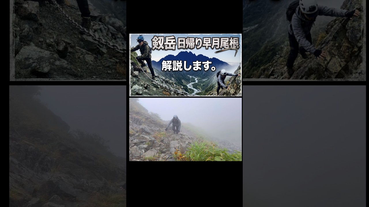 A day trip guide to Mt. Tsurugi: The fierce gusts of wind. - YouTube