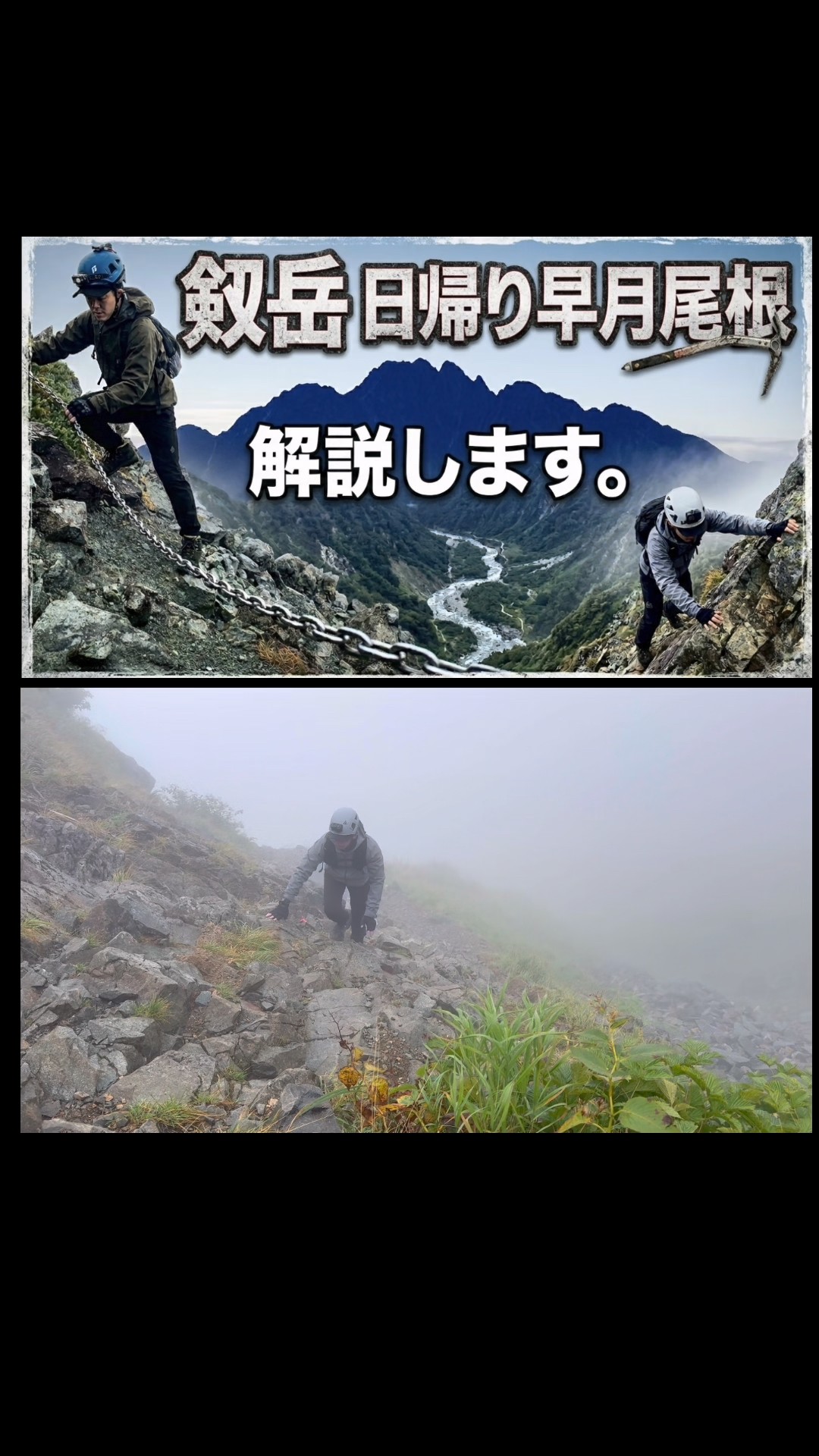 A day trip guide to Mt. Tsurugi: The fierce gusts of wind. - YouTube