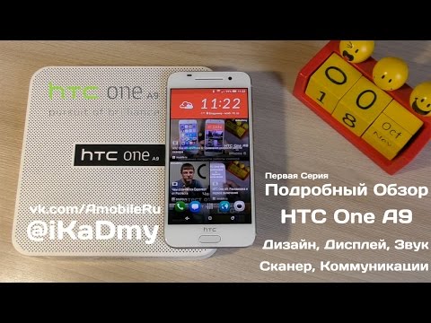 Video: Ինչպես ընտրել Htc հեռախոս